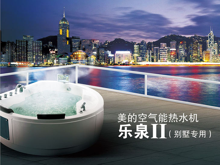 美的空氣能熱水器-樂泉II